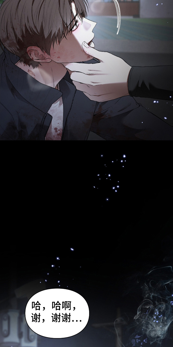 隔世契约漫画,第4话2图