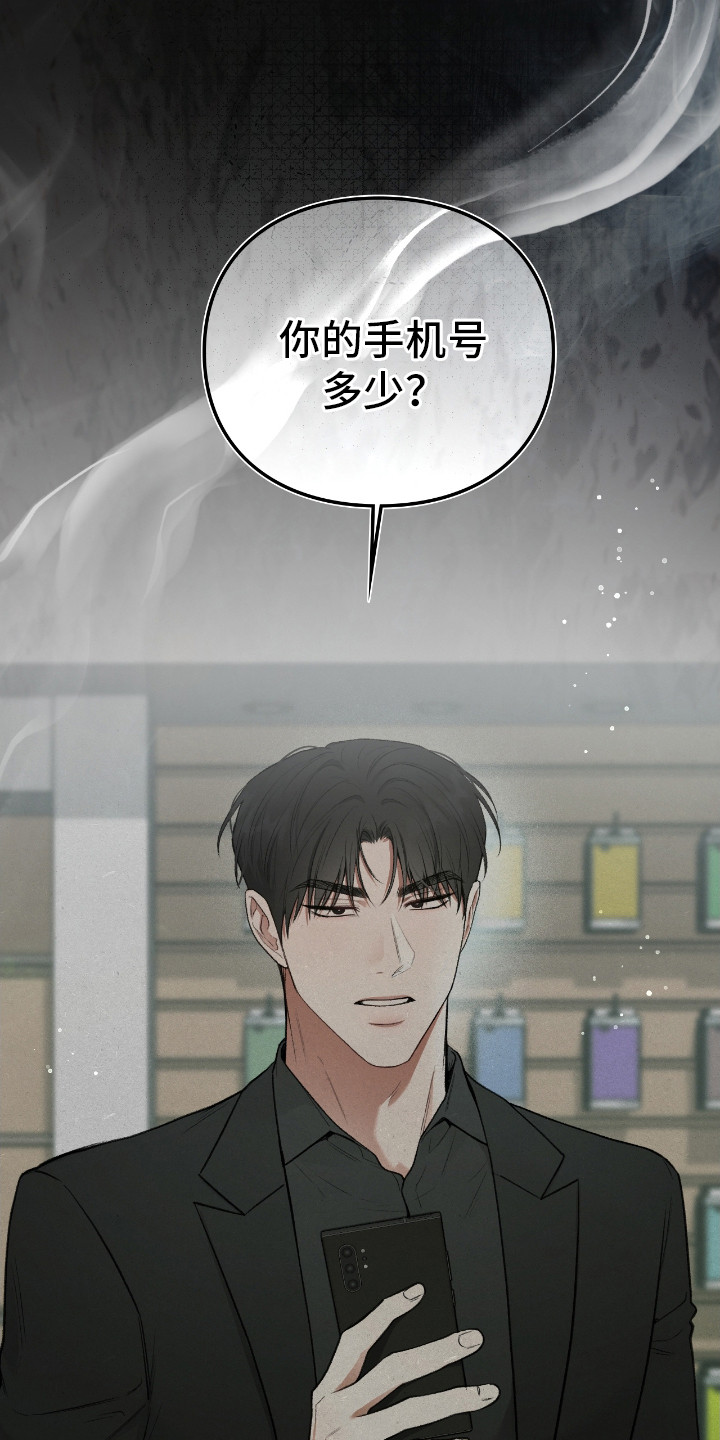 隔世契约漫画,第12话2图