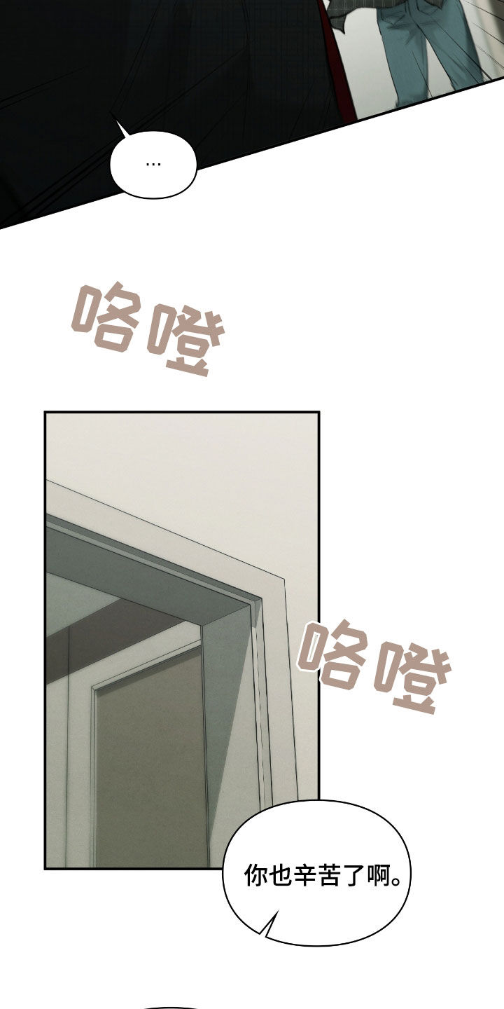 隔世契约漫画,第38话2图