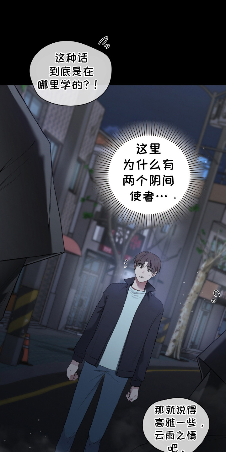 隔世契约漫画,第7话1图