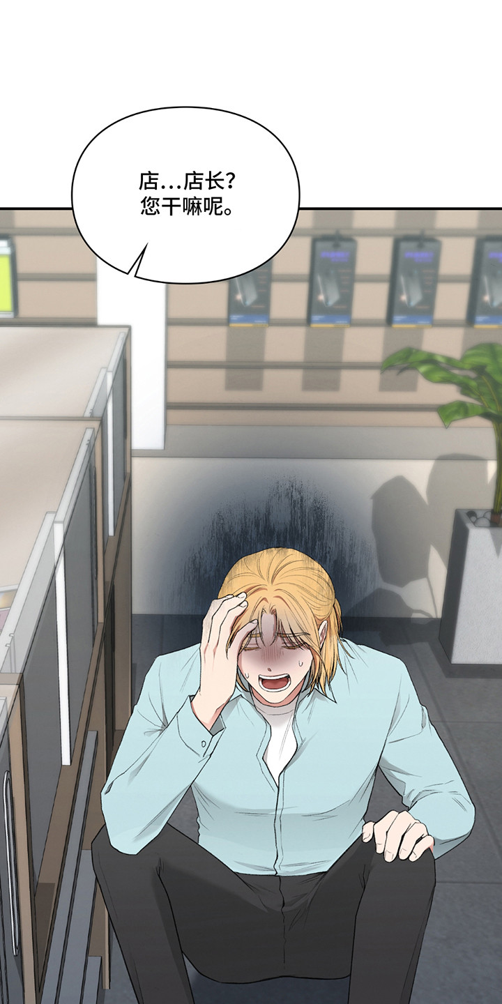 隔世契约漫画,第9话2图
