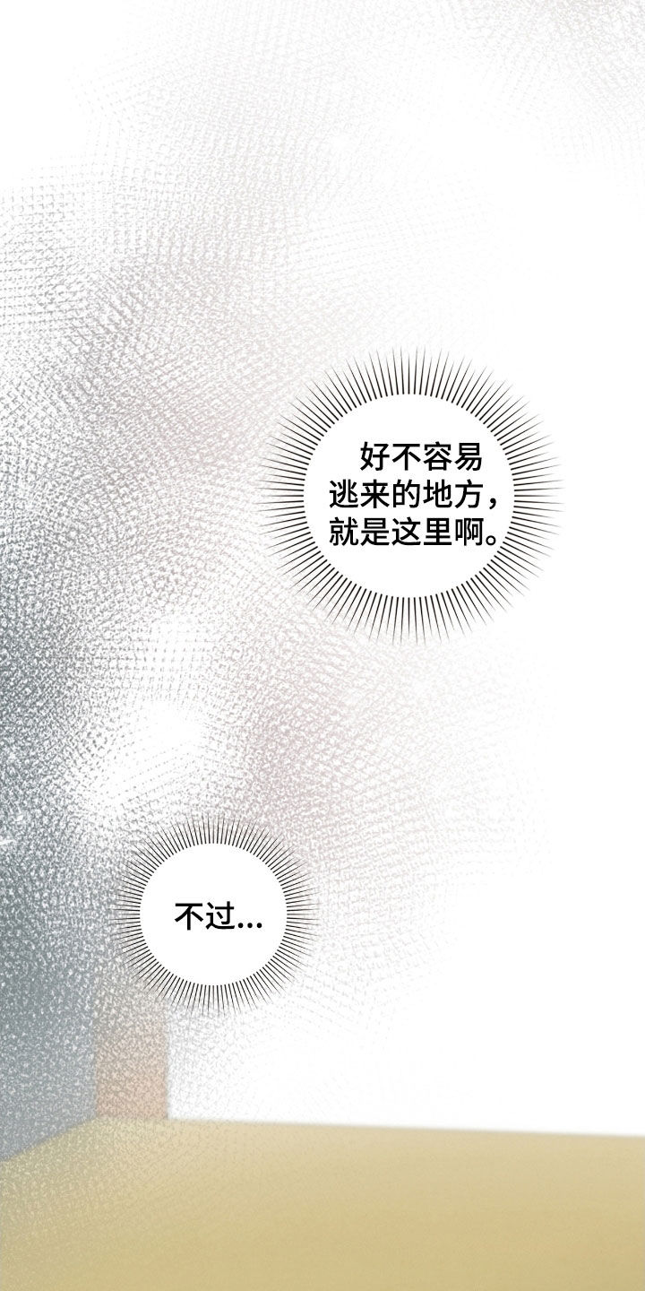 隔世契约漫画,第27话1图