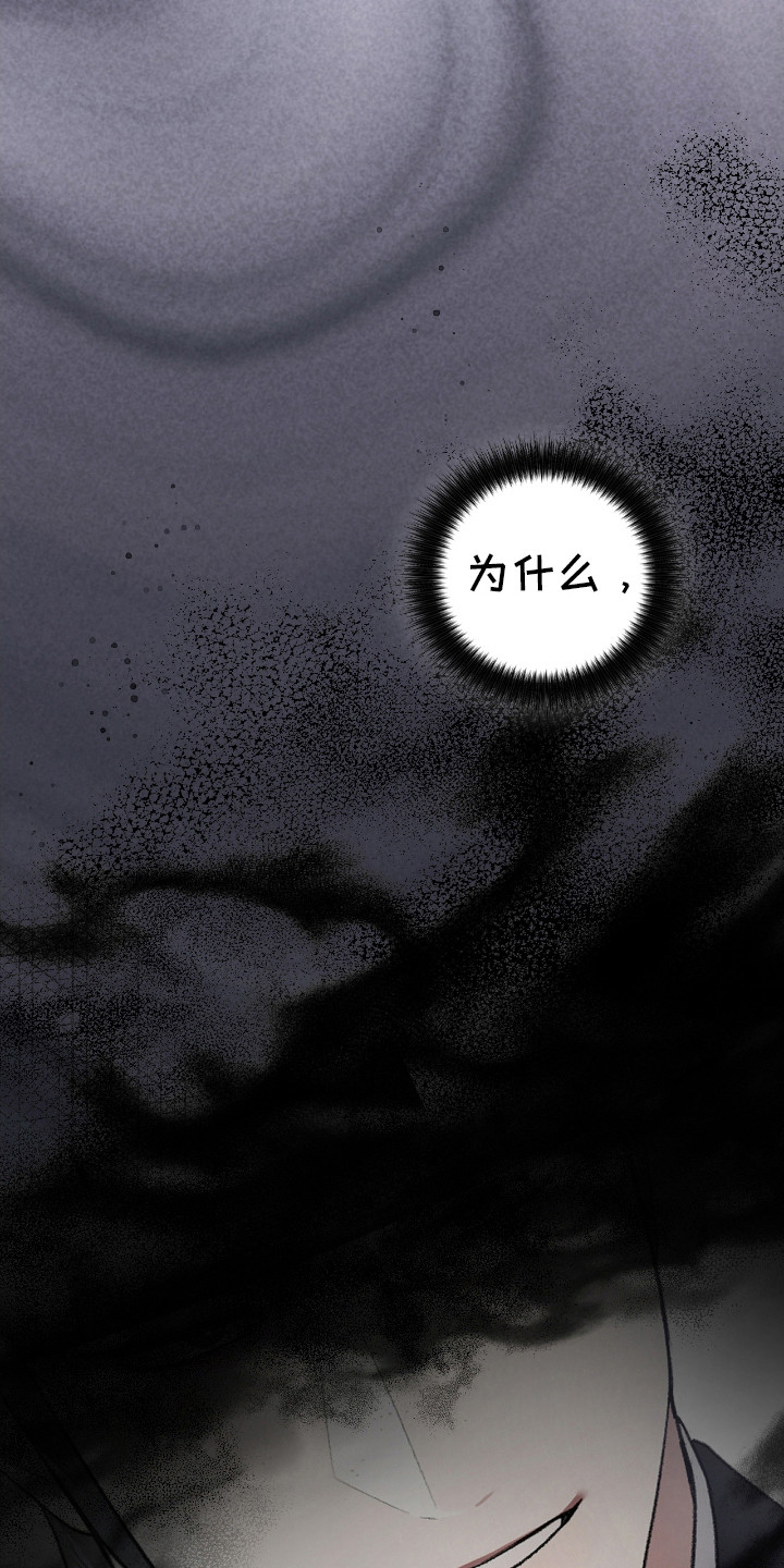 隔世契约漫画,第11话1图