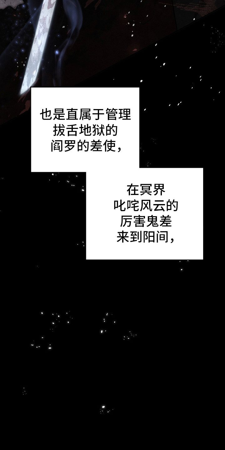 隔世契约漫画,第15话2图