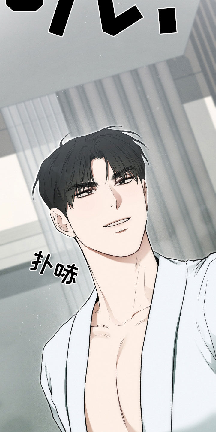 隔世契约漫画,第37话2图