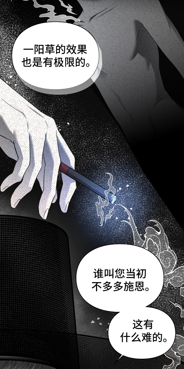 隔世契约漫画,第7话1图