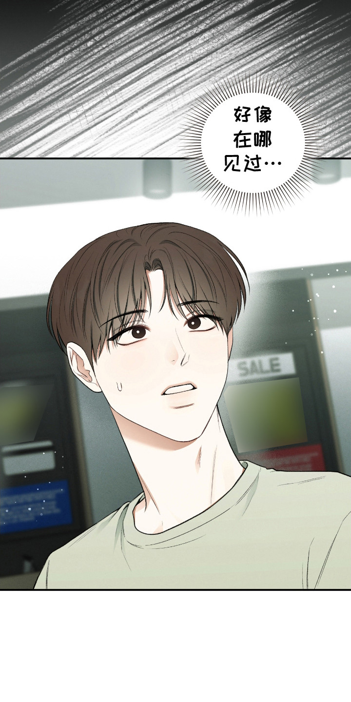 隔世契约漫画,第11话2图