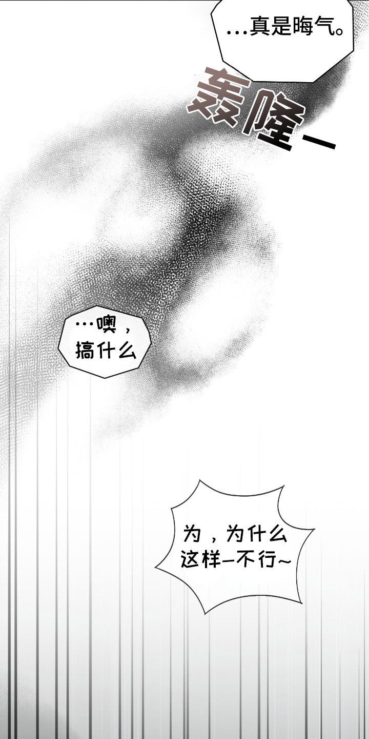 隔世契约漫画,第17话1图
