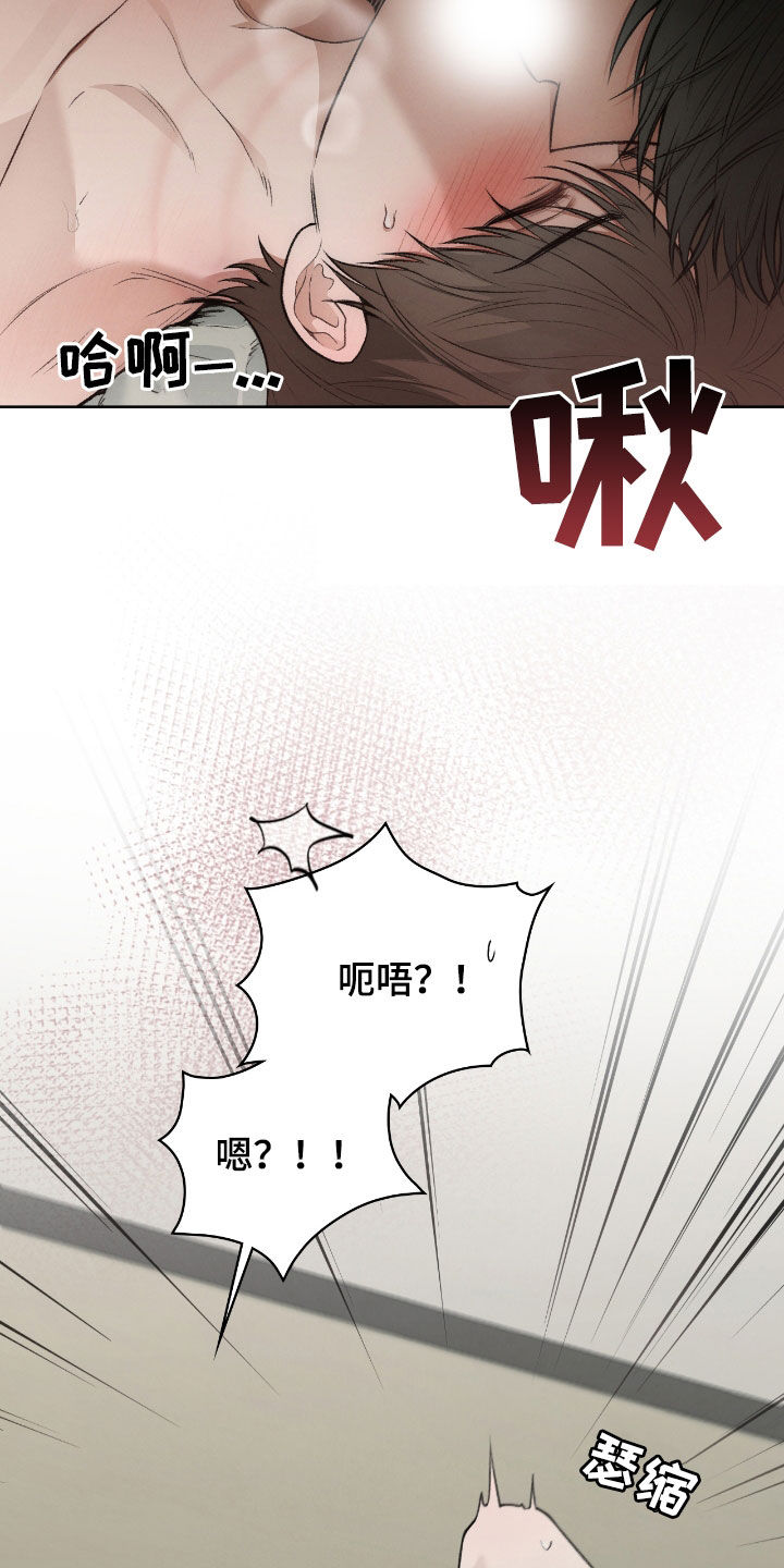 隔世契约漫画,第37话2图