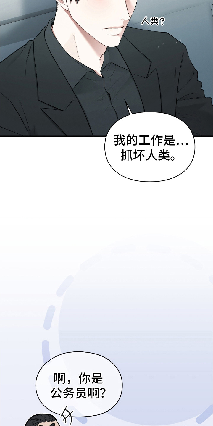 隔世契约漫画,第14话1图