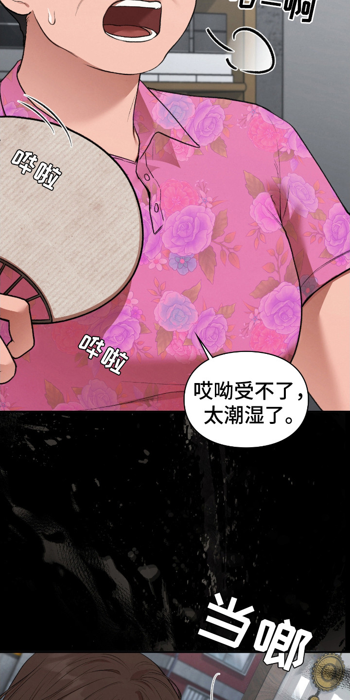 隔世契约漫画,第4话2图