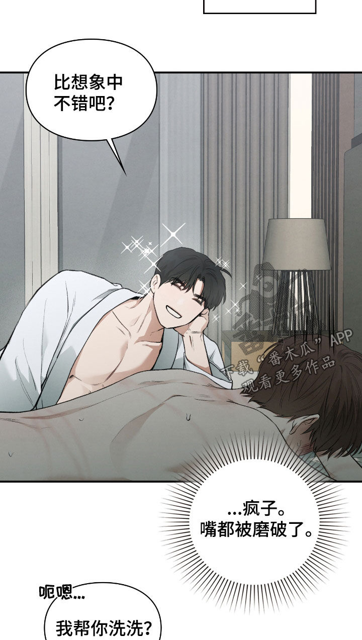 隔世契约漫画,第37话2图