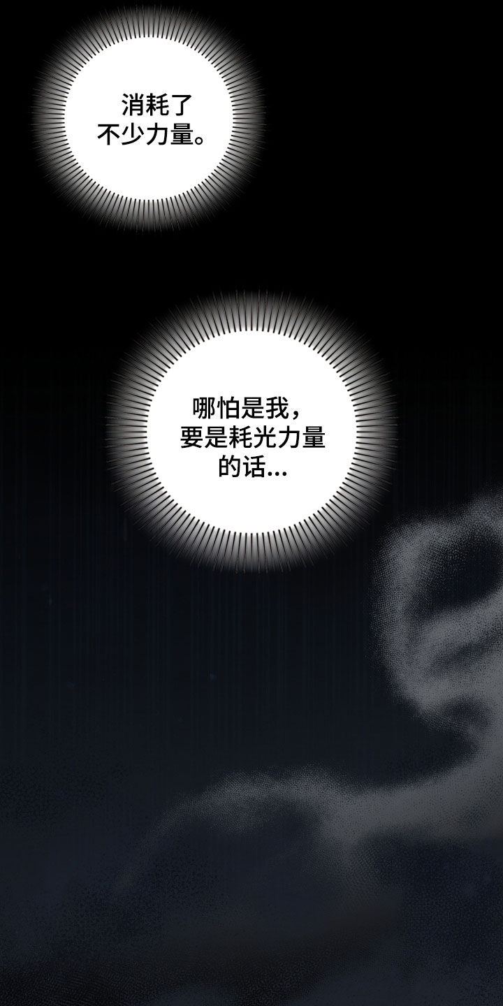 隔世契约漫画,第19话2图