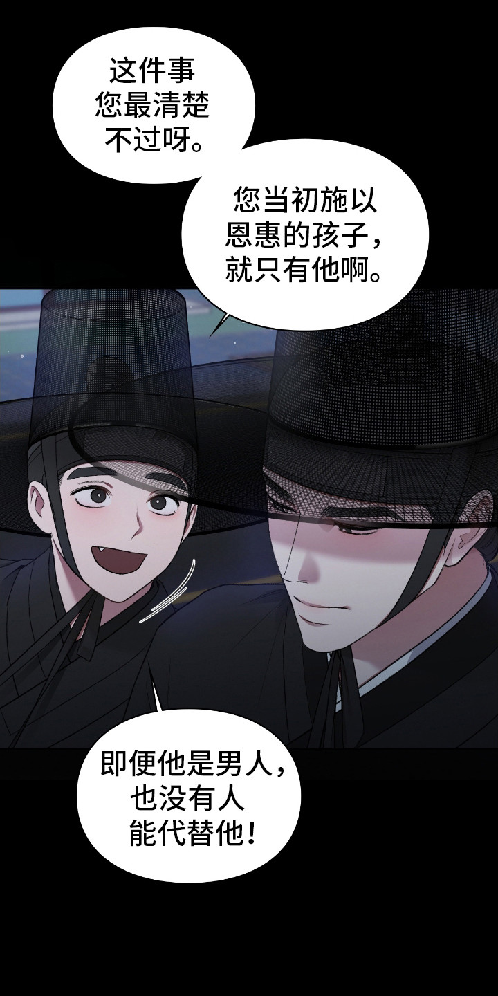 隔世契约漫画,第7话1图