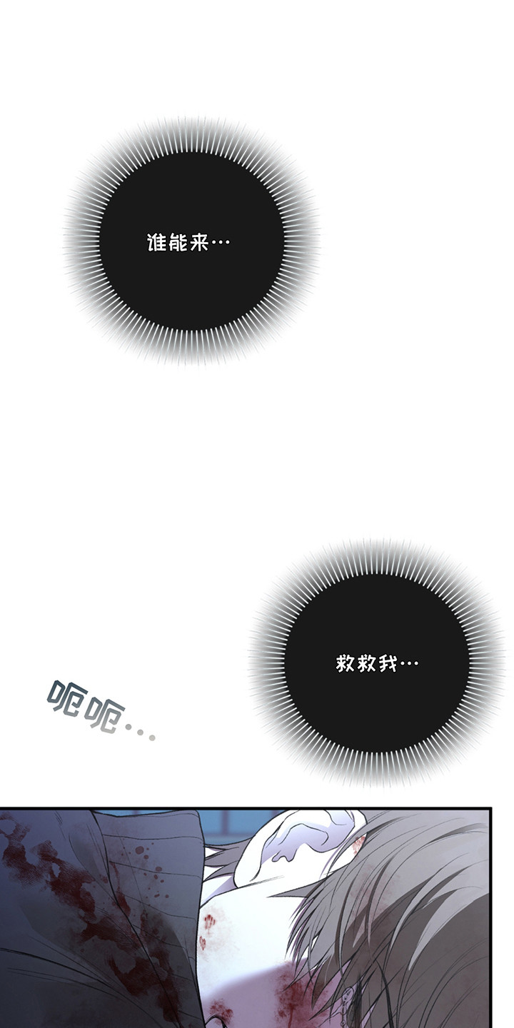 隔世契约漫画,第3话1图