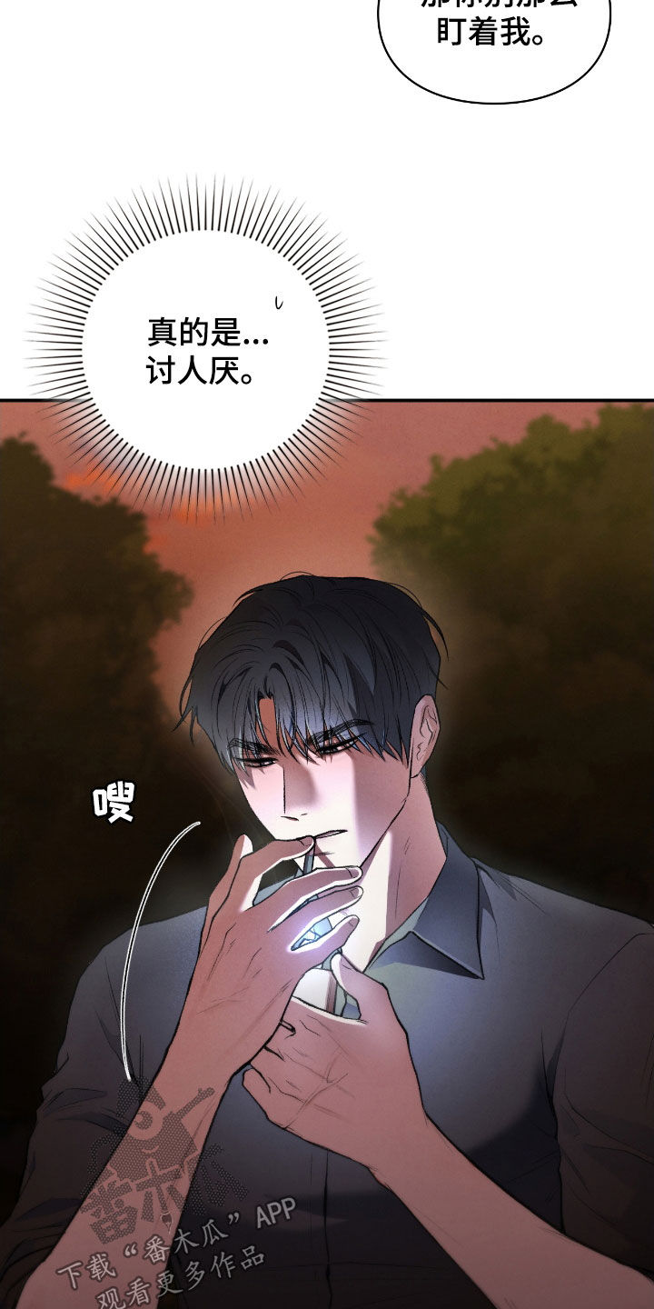 隔世契约漫画,第26话2图