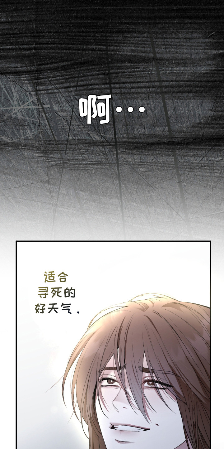 隔世契约漫画,第5话1图