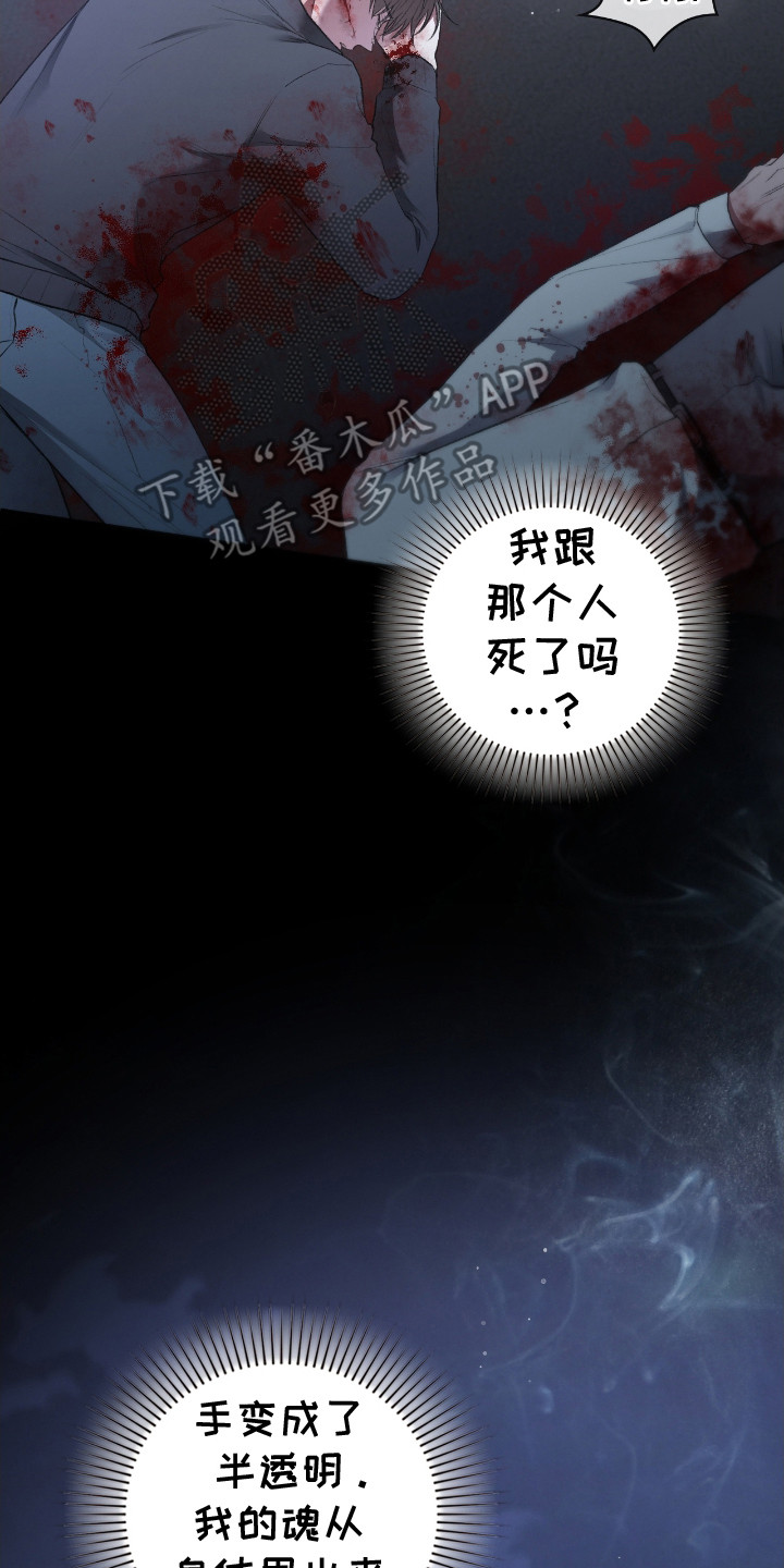 隔世契约漫画,第7话1图