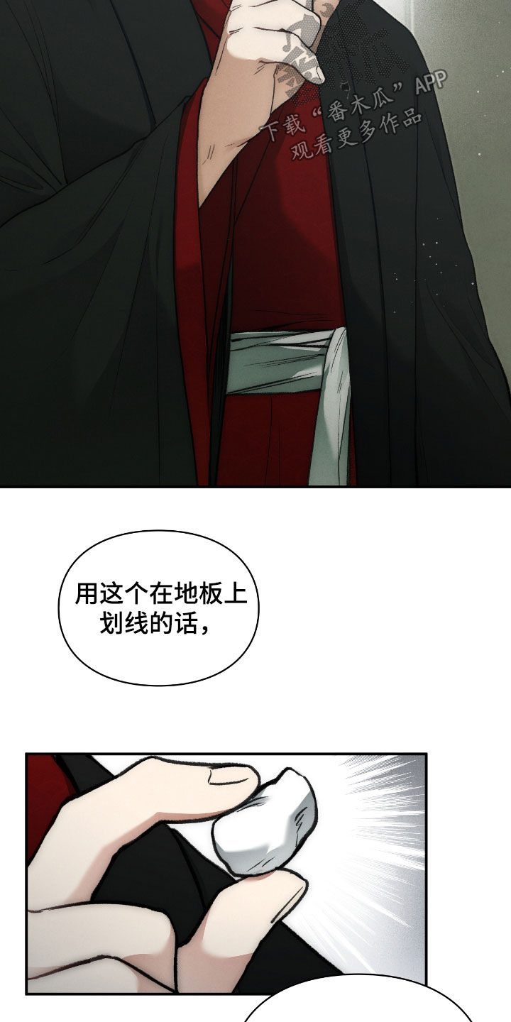 隔世契约漫画,第38话2图