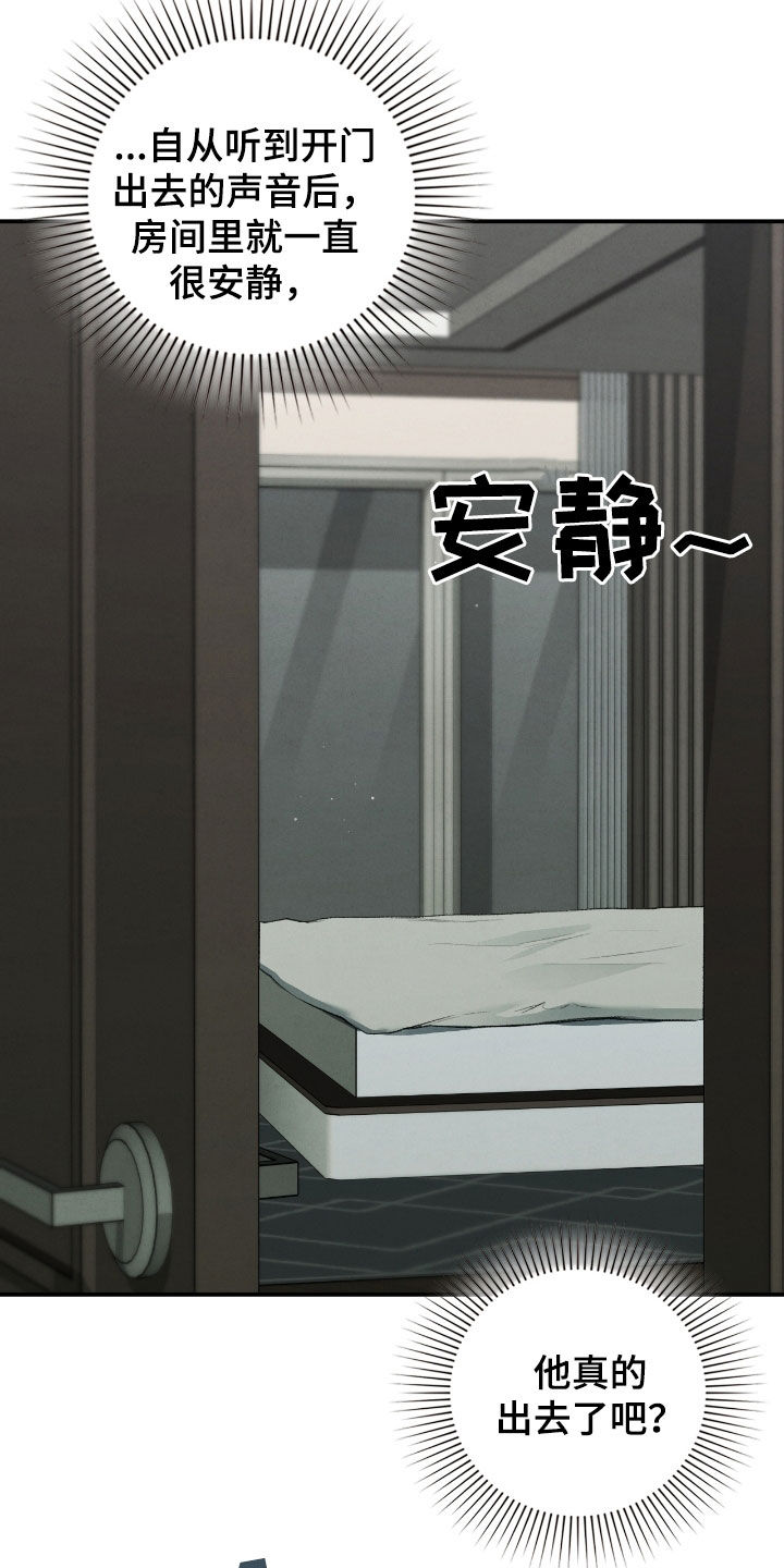 隔世契约漫画,第37话1图