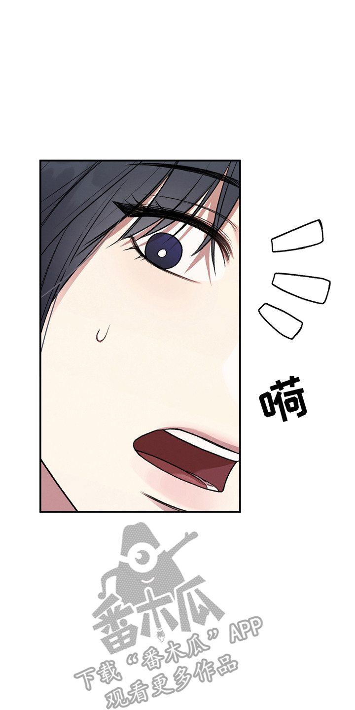 隔世契约漫画,第9话1图
