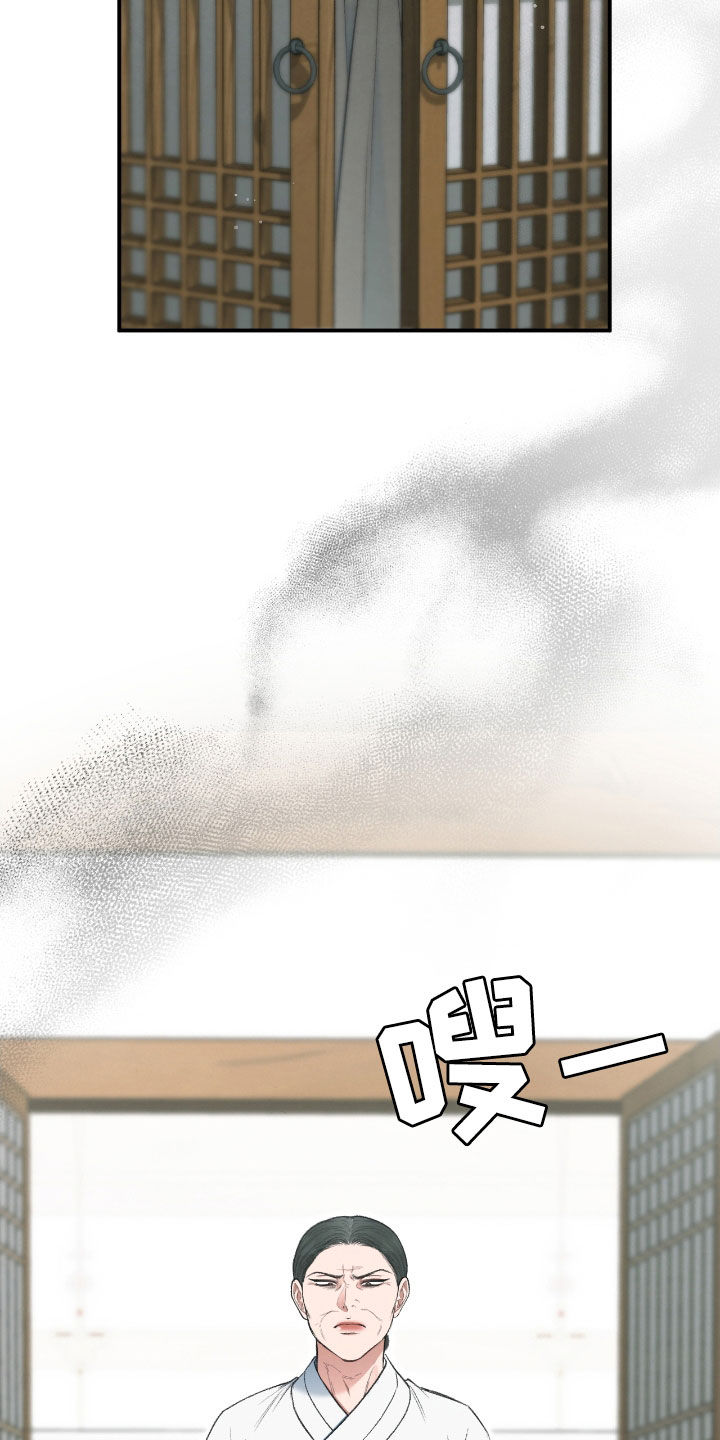 隔世契约漫画,第24话1图