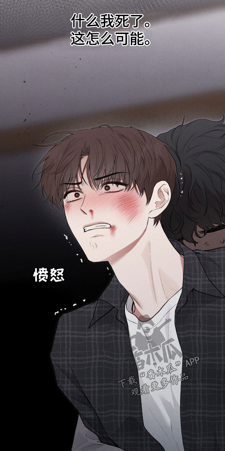 隔世契约漫画,第31话2图
