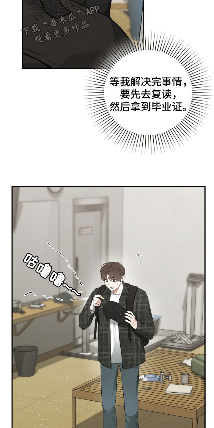 隔世契约漫画,第21话1图