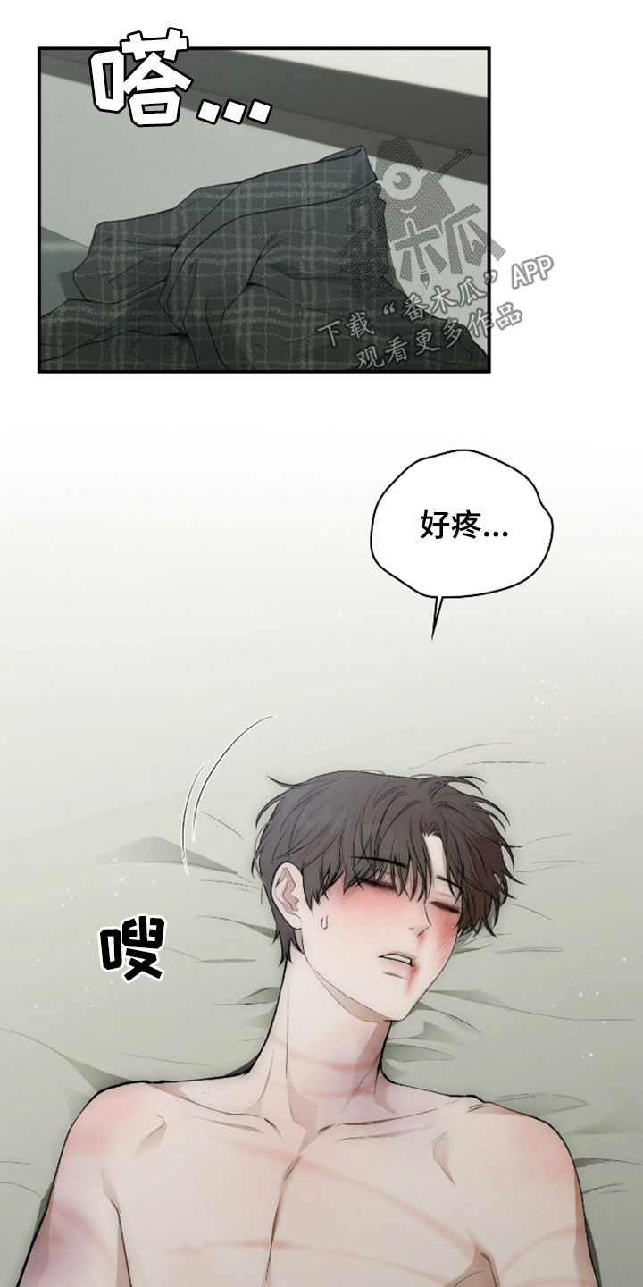 隔世契约漫画,第33话1图