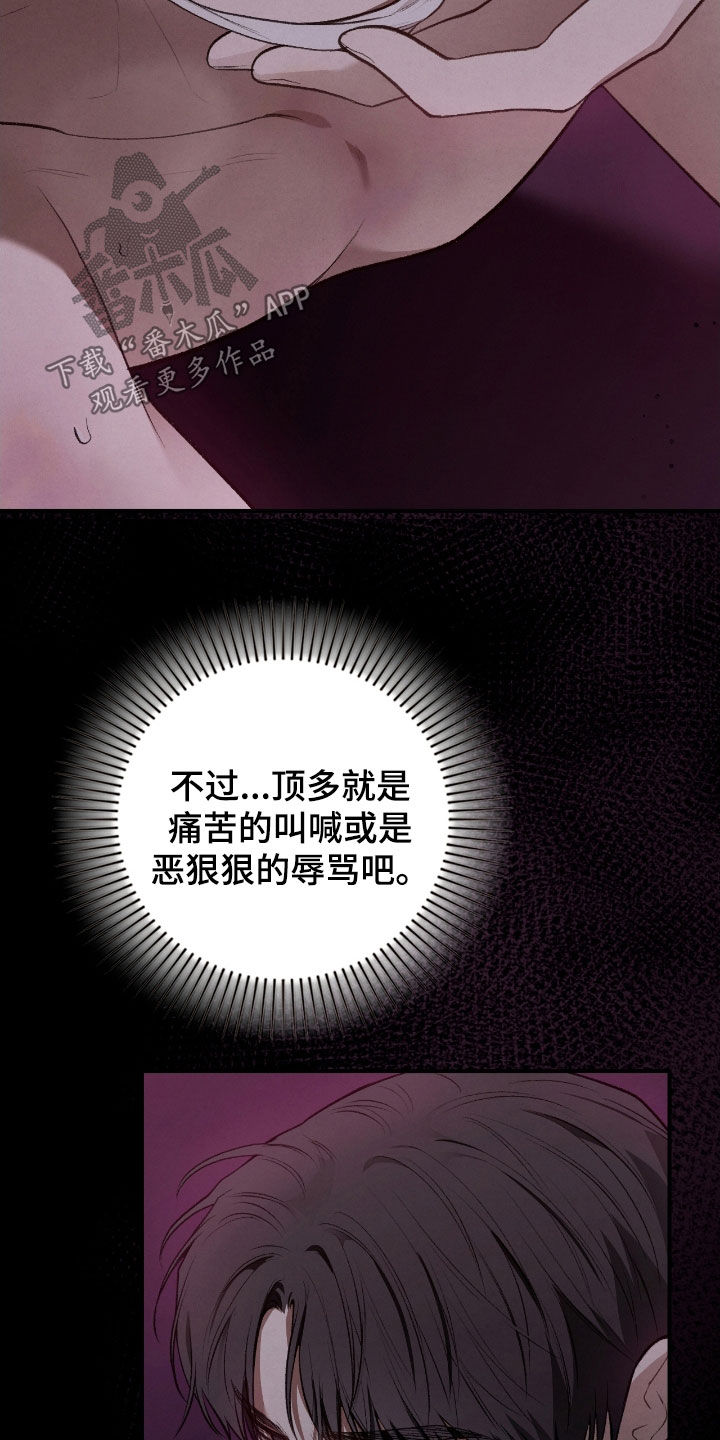 隔世契约漫画,第32话2图
