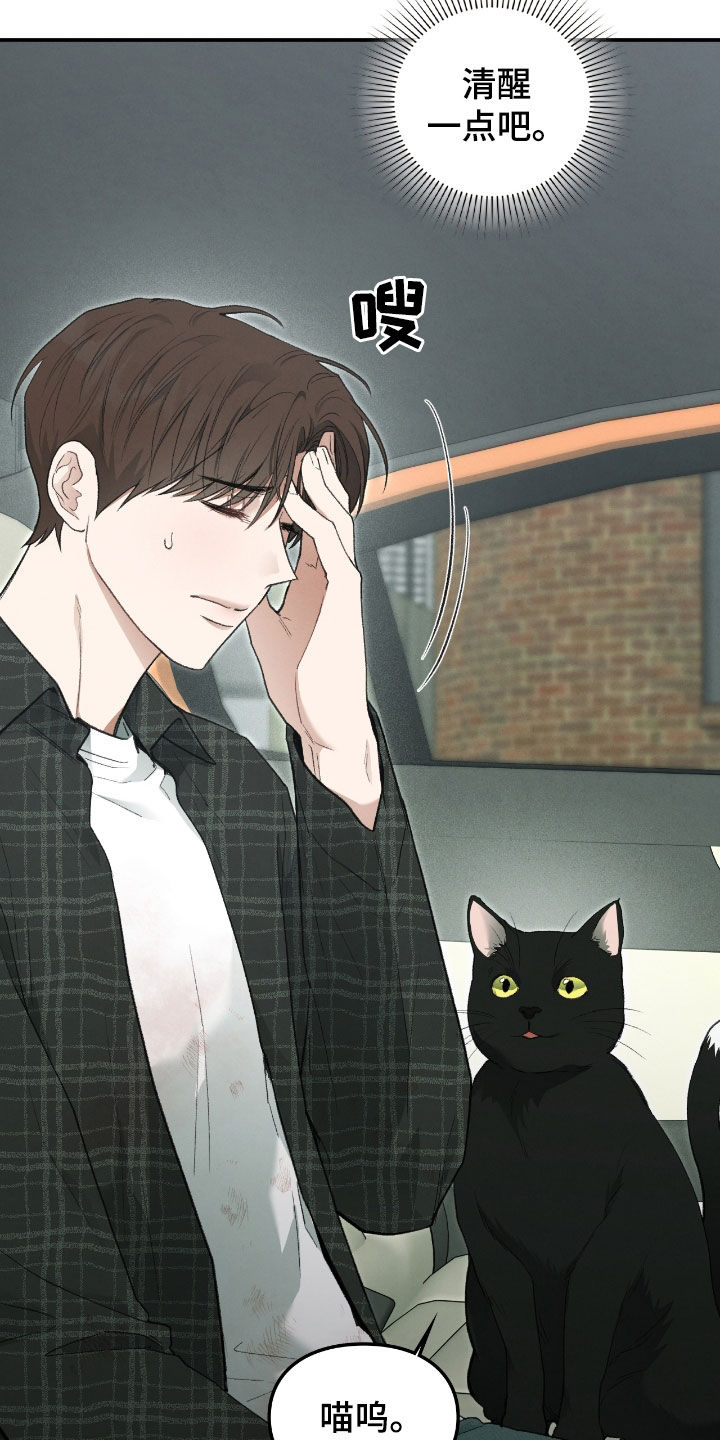 隔世契约漫画,第38话1图
