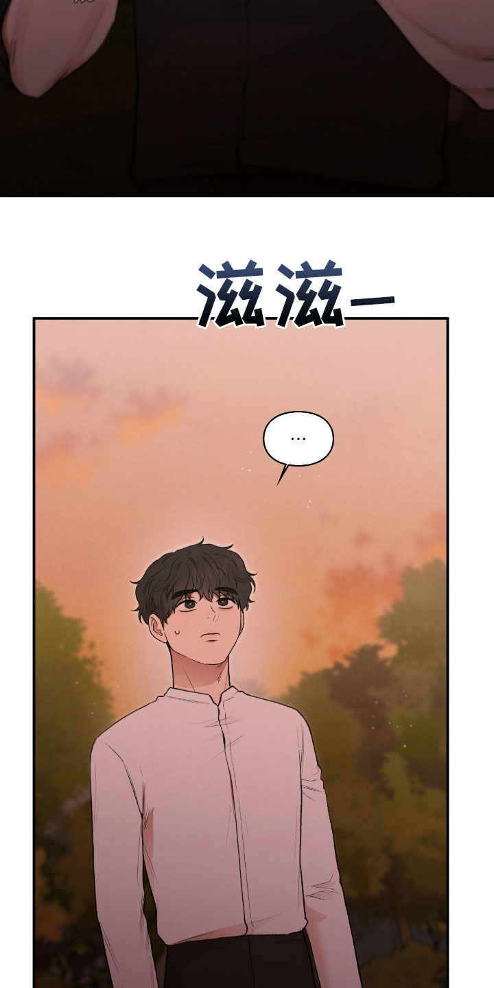 隔世契约漫画,第26话1图