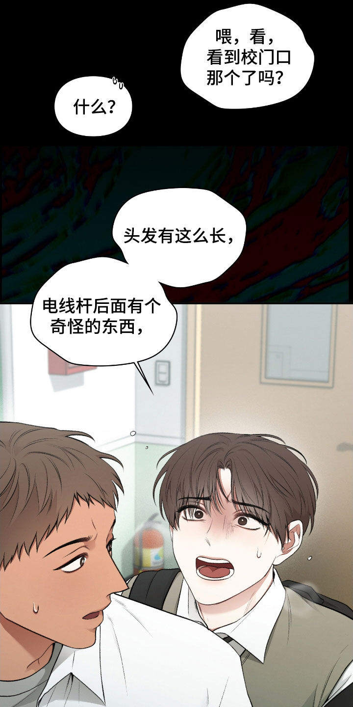 隔世契约漫画,第22话1图