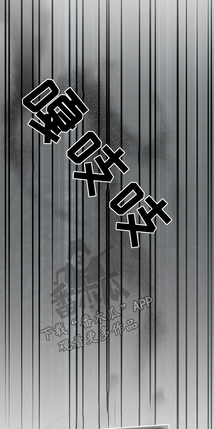 隔世契约漫画,第17话2图