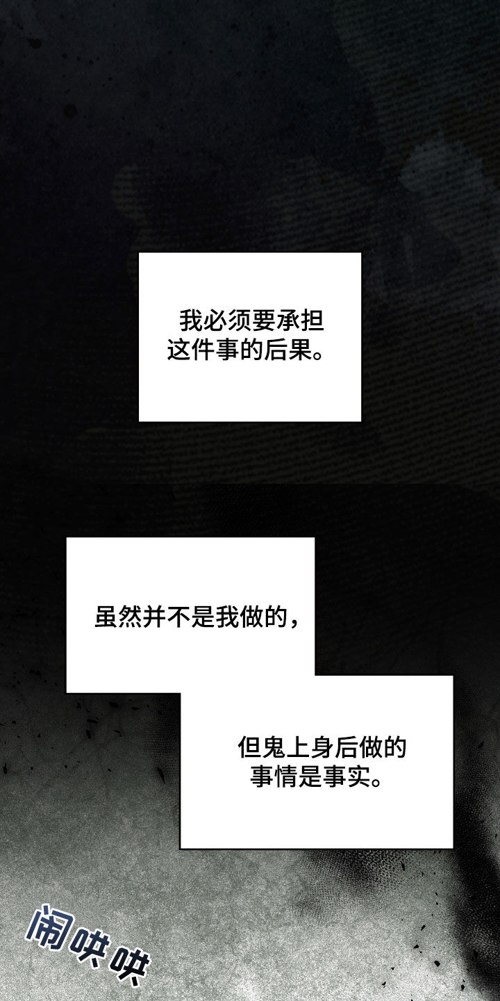 隔世契约漫画,第23话2图
