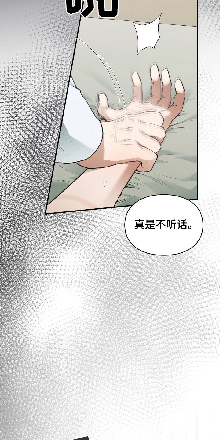 隔世契约漫画,第37话1图