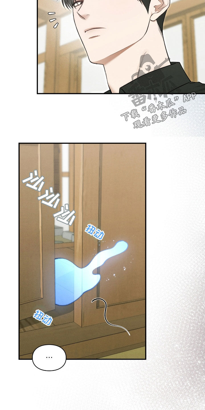 隔世契约漫画,第27话2图