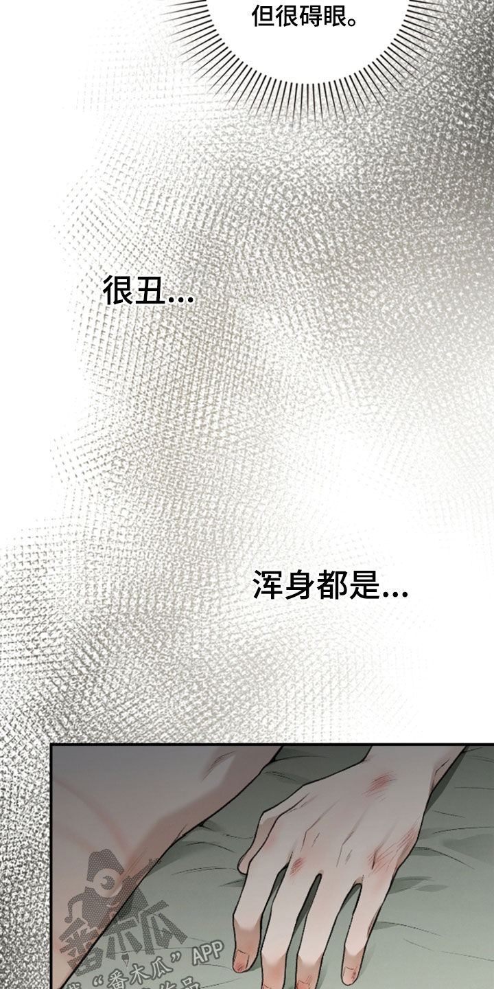 隔世契约漫画,第33话1图