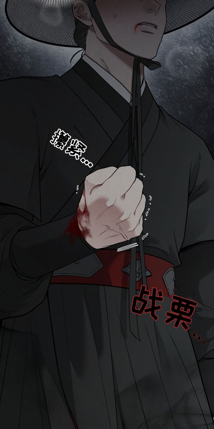 隔世契约漫画,第19话1图