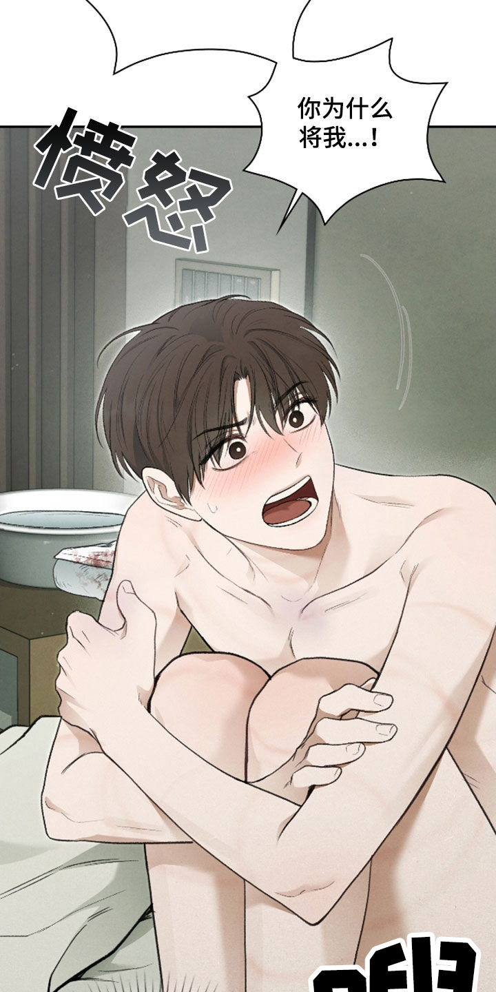 隔世契约漫画,第34话1图