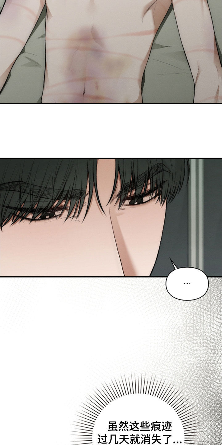 隔世契约漫画,第33话2图