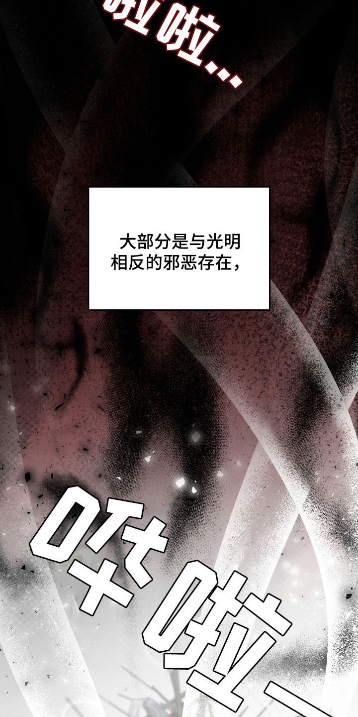隔世契约漫画,第30话2图