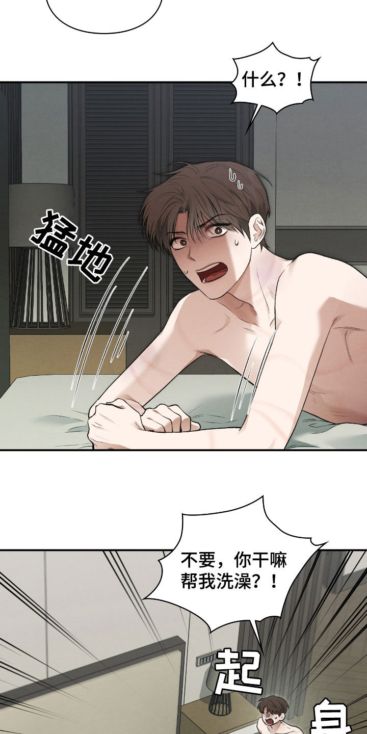 隔世契约漫画,第37话1图