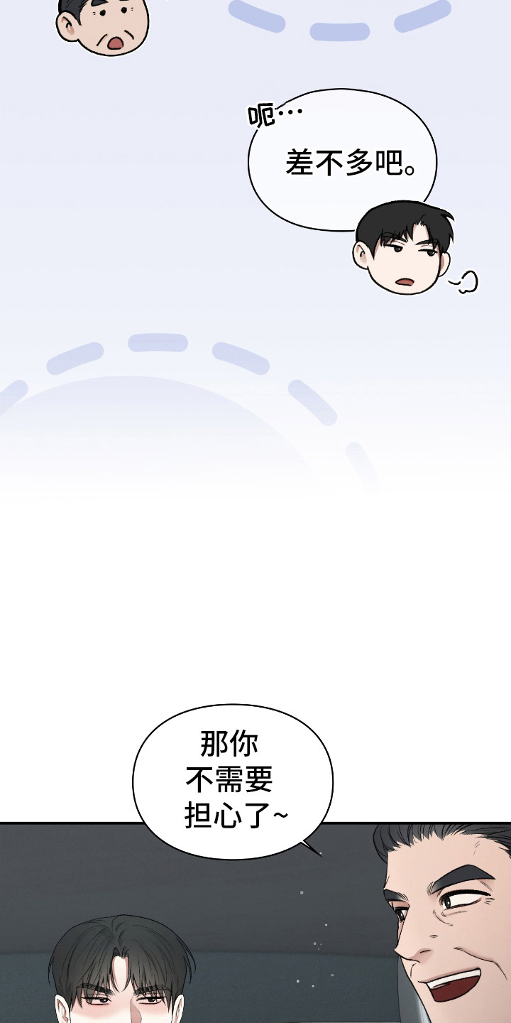隔世契约漫画,第14话2图