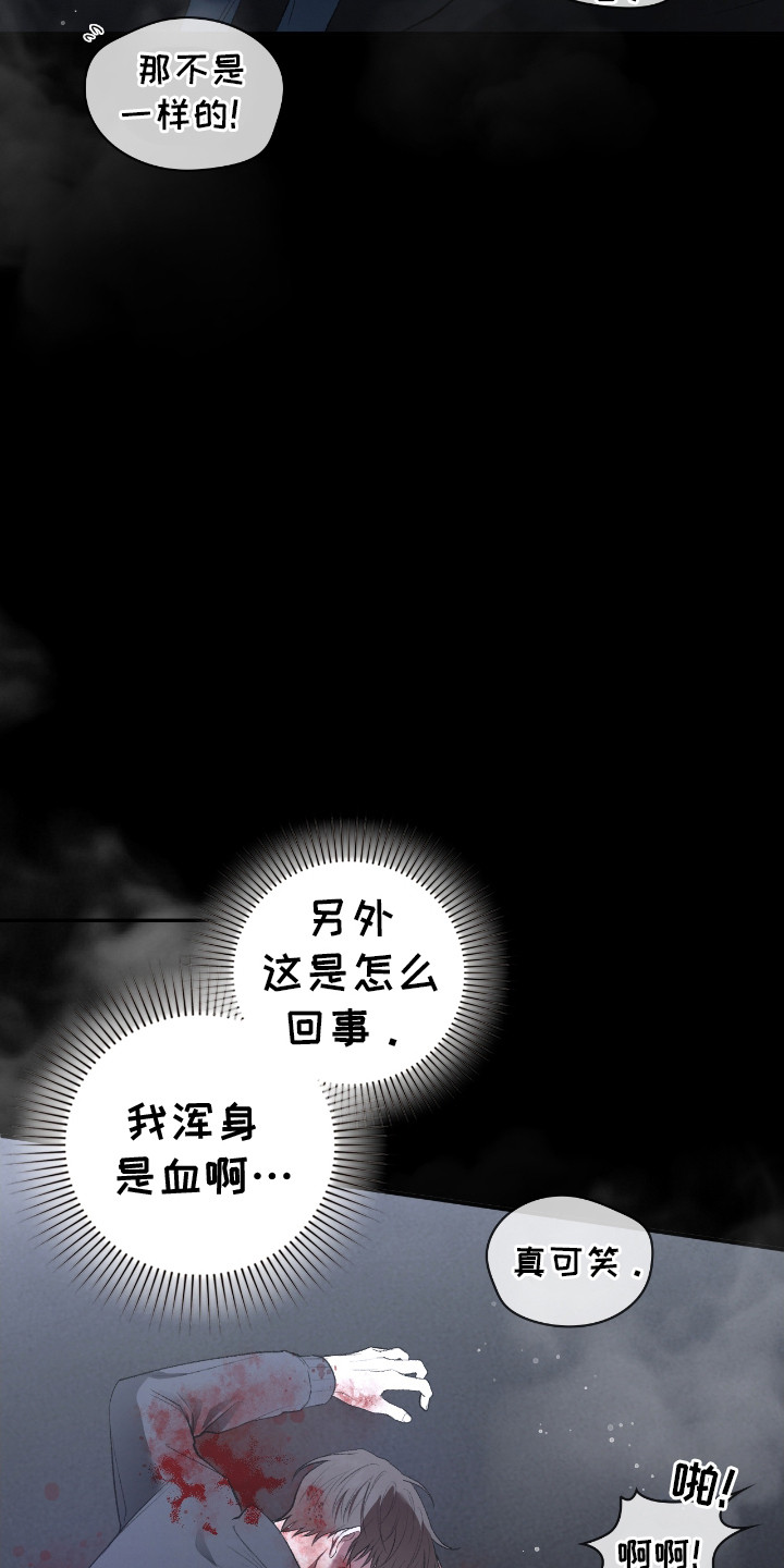 隔世契约漫画,第7话2图