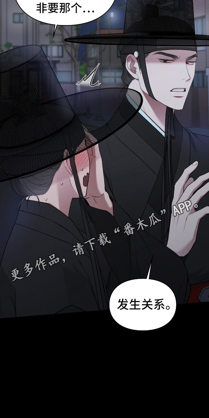 隔世契约漫画,第7话2图