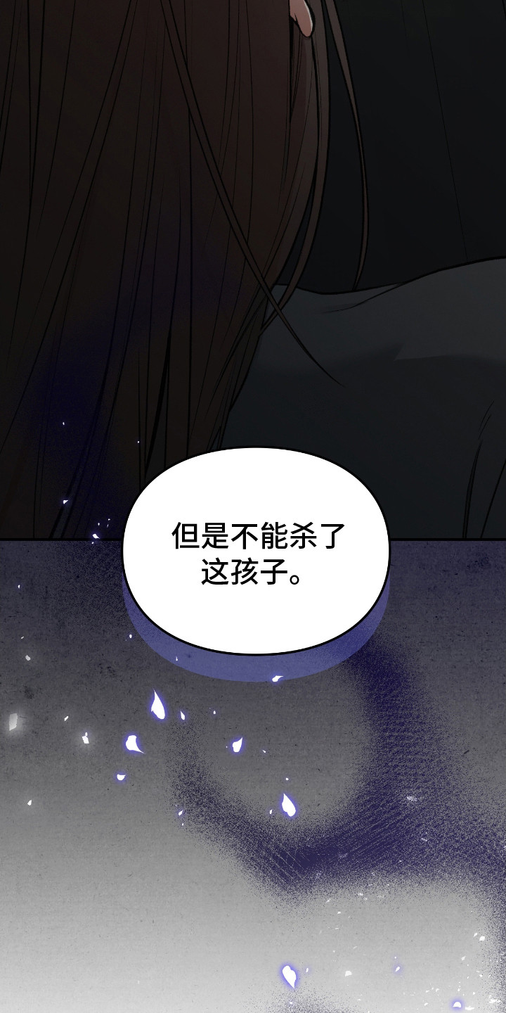 隔世契约漫画,第6话1图