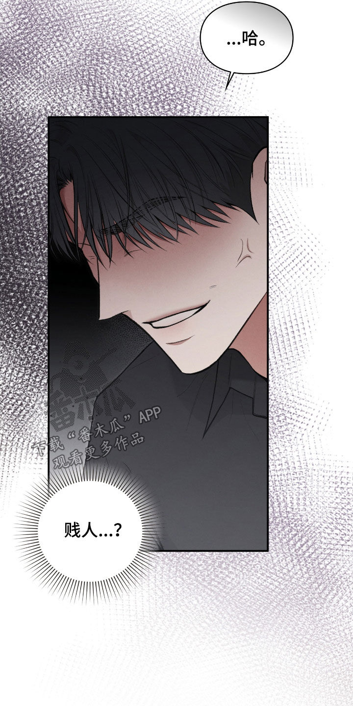 隔世契约漫画,第31话2图