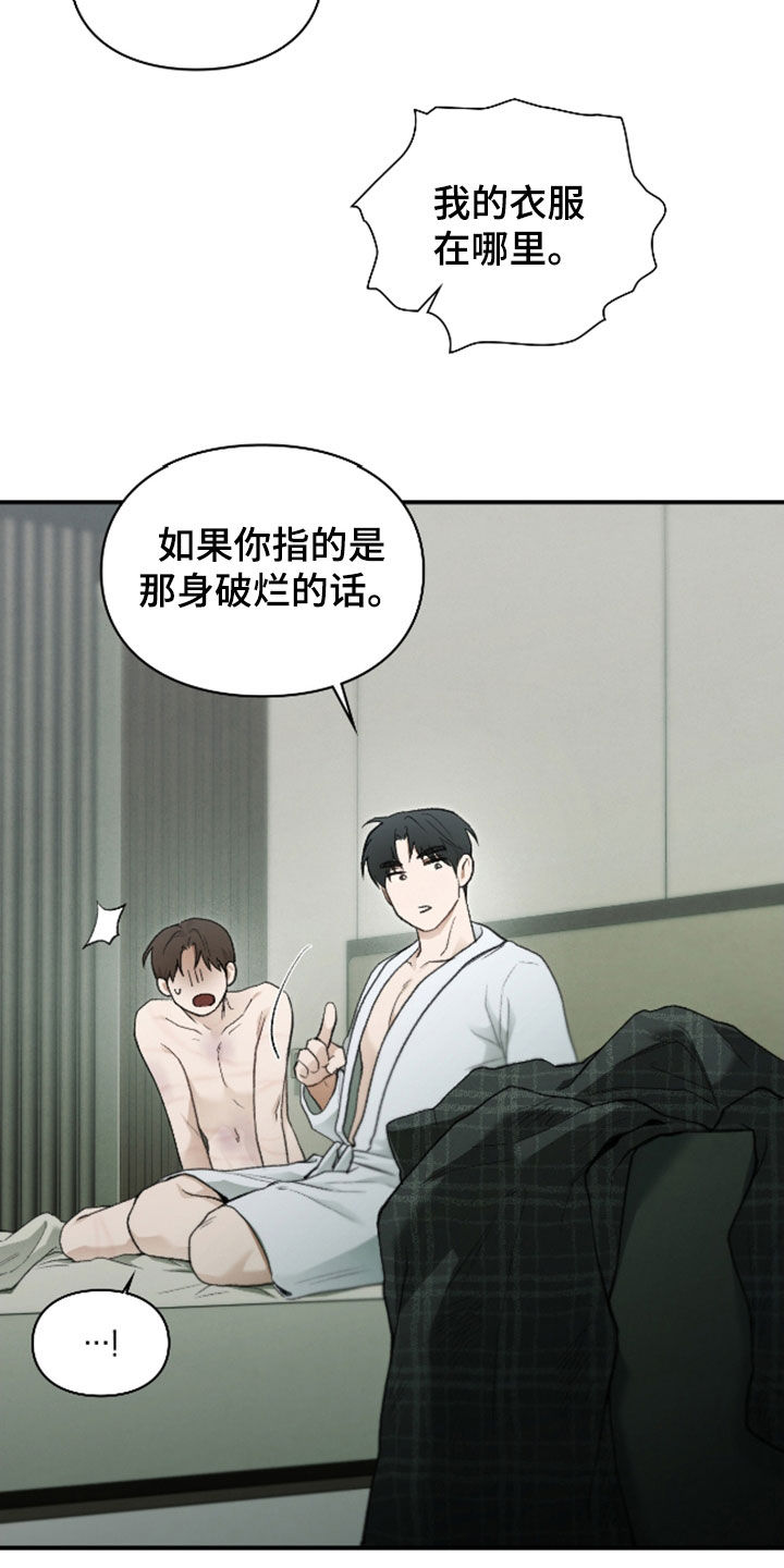 隔世契约漫画,第34话1图