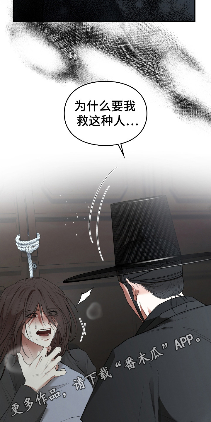 隔世契约漫画,第6话1图